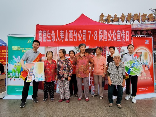 山西分公司 山西分公司